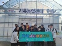 바우뫼주간보호센터, 딸기 농장 체험 활동 진행