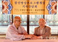서울교대 평생교육원에 선어록 강좌 개강
