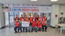 광안노인복지관, 부산중식봉사연과 오! 춘장Day