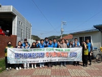 홍천군장애인복지관 주거환경개선·방역 서비스 실시