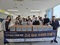 종근당 가족봉사단, 건강밥상 꾸러미 전달