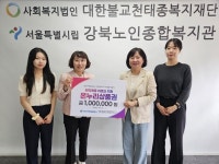 한국주택금융공사 서울북부지사, 온누리상품권 후원