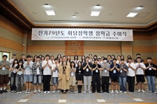 진각종, 제59기 회당장학생 장학금 수여식