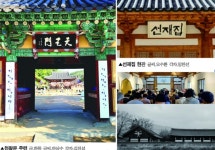 실상사 문자반야프로젝트, 휴휴당 편액 모십법회