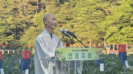 세상에 영롱한 연꽃 피도록 우리가 진흙이 되자