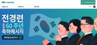 전경련, 주요기업의 사회적 가치 보고서 발표