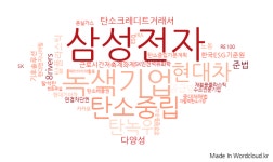 다한다산업개발 | 3월 3주 국내 ESG 이슈 핫클립
