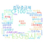 10월 3주차 국내 ESG 핫클립