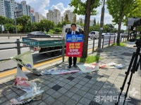 [포토뉴스] 경기도의사회 비상대책위원회, 정춘숙 의원 용인사무실 앞·동천역 인근 무기한 1인 시위 및 집회 시작