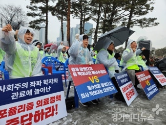 겨울비 맞으며 매서운 추위 속에 제10차 포퓰리즘 의대증원 반대 집회 진행… 의대증원 3천 얘기 후 첫 집회