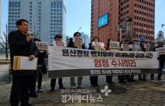 4개월째 잠자는 용산경찰 의료계엄 직권남용 피해 사건, 엄정 수사 촉구 1차 집회 개최