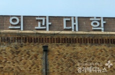 의학 교육·전공의 수련 정상화, 정부 행정·재정 지원과 교육협의체 구성이 관건