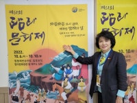 제61회 탐라문화제 통해 다시 일어서는 제주, 제주인 되길