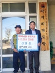 고령농업인 돌봄 농업인행복센터 운영 맞손