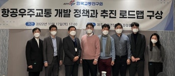 우주산업 거점 제주에서 항공우주교통 개발 정책 로드맵 구상