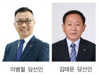 민선 2기 제주시·서귀포시체육회장에 이병철·김태문 당선