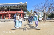 부모님과 함께하는 신나는 민속놀이