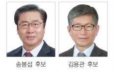 [서귀포축협] 전직 대 현직 양자 맞대결 주목