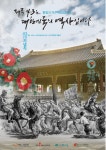 제주4·3 정명 위한 첫걸음 내딛는다