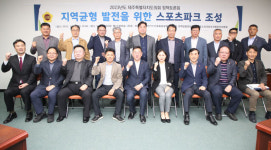 제주평화대공원 연계 대정읍 스포츠파크 조성되나
