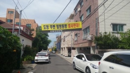 일방통행 지정 주민 갈등 해소 주민 설문조사로 정한다