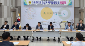평화대공원 연계 대정읍 스포츠파크 조성 논의 본격