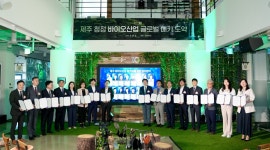 청정 바이오, 제주 먹여 살릴 대표 산업으로 키운다