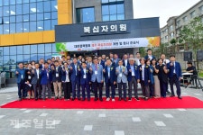 대한결핵협회 제주 복십자의원 개원