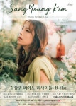 피아노의 화려한 챔피언 김상영 제주 무대에