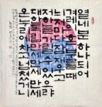 독립만세운동의 흔적, 제주의병운동 조명
