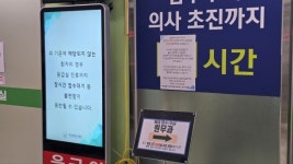 제주대병원·한라병원, 28일 전공의 무단결근 현장점검