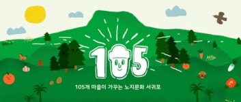 서귀포시, 문체부 선정 2023년 최우수 문화도시