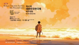 치매 가족 이야기 동행-제주4·3 프로젝트 이어도-두 개의 섬