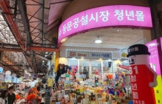 제주시, 동문공설시장 청년몰 입주 상인 4명 모집