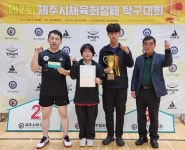 제2회 제주시체육회장배 탁구대회 성황리 열려