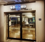 신임 제주청년센터장 임명 인사 적절성 논란