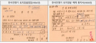 대정읍 육군 제1훈련소...중문동까지 병사(兵舍) 들어섰다