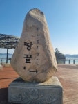 제주와 육지 사이를 이어주던 해남 땅끝마을