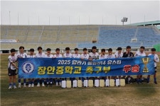 탐라기전국중학교축구대회 성황리 열려