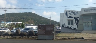 제주 최고의 소금 생산마을 종달 염전