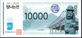 제주도민 10명 중 7명 소비쿠폰 신청 완료…35%는 탐나는전 선택