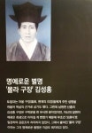 김성홍 신흥1리 몰라 구장 4.3희생자 인정