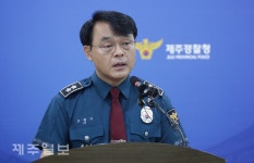 사과하는 고평기 제주경찰청장