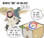 [비건만평] K-비건, 할랄 시장 진출