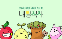 주식회사 에프엔프레시 서울사업장 | [비건페스타 현장인터뷰] 내일식사