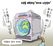 [비건만평] 깨끗한 지구를 위한 지구세탁소 위아자 에코빌리지 개최