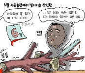 [비건만평] 피의 6월 사슴 농장서 마취없이 뿔 잘라…생피 나눠 마시기도