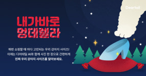 소비자 10명 중 6명이 강아지 사이즈 때문에 쇼핑에 불편함을 겪는다