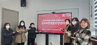 김포바른방문요양센터 방문요양, 노인복지를 위해 기부