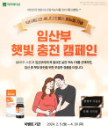 토리소아청소년과(건강기능식품) | 건강기능식품 브랜드 닥터에디션, 임산부와 유·소아 위한 ‘비타민 D 충전 캠페인’ 실시